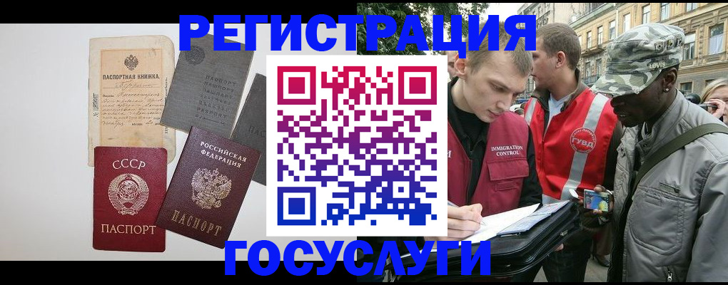 временная регистрация адрес в Кондрово