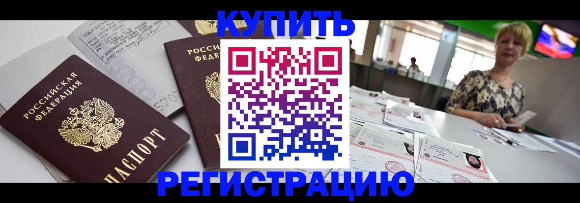 временная регистрация в квартире в Кондрово